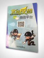 传统印刷